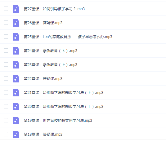 哈佛学霸的超实用学习法,给学生最好的进阶攻略
